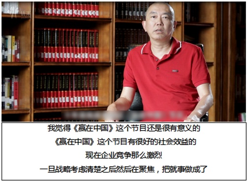 马云、史玉柱、柳传志等力荐新版《赢在中国》 简一被选为三大案例之一