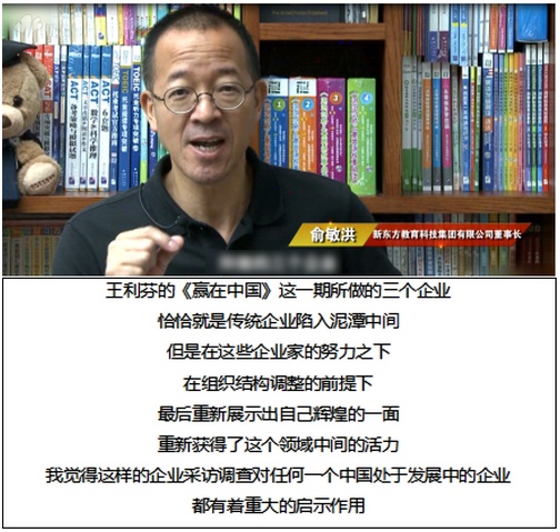 马云、史玉柱、柳传志等力荐新版《赢在中国》 简一被选为三大案例之一