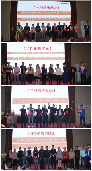河南全省国庆联动对优秀人员的奖金颁发