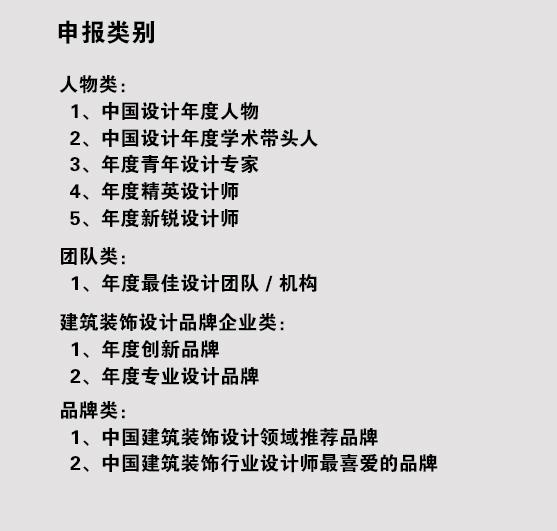 2017中国设计年度人物参选人 |中国建筑设计集团筑邦设计院副院长 高志强