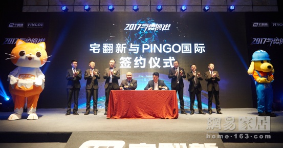 与势俱进，乘势而上 ——PINGO国际2000万投资宅翻新，携手共创家装后市场！