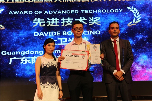 广东萨米特陶瓷有限公司大卫米黄获得表彰技术革新的先进技术奖