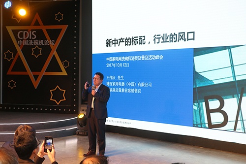 博西家用电器(中国)有限公司副总裁兼首席销售官王伟庆