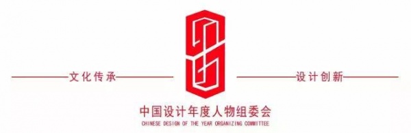 2017中国设计年度人物参选人 | 德坚设计创办人 陈德坚