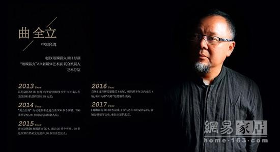 2017《最美节气之美力中国》AR艺术展在沪开幕
