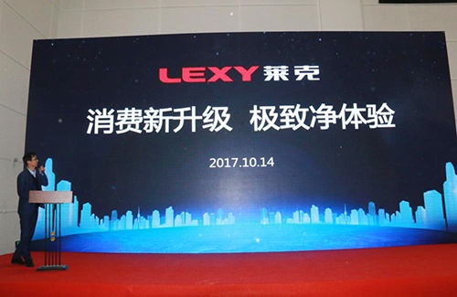 莱克电气自主品牌中心总经理陈冉升：《消费新升级，极致净体验》
