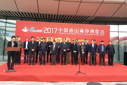 2017中国唐山两净博览会开幕式