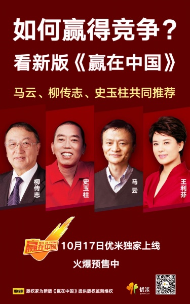 为何10月上线的这档节目赢得马云、柳传志、史玉柱、俞敏洪一致推荐？