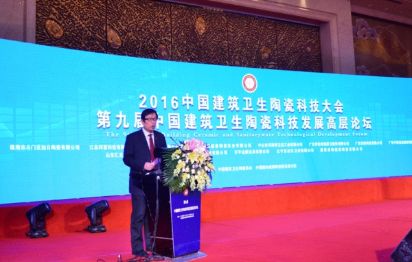 2017第十届中国建筑卫生陶瓷科技发展高层论坛将于12月在成都召开