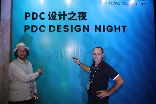 PDC设计之夜成功举办