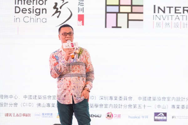 设计名师刘道华先生、赵益平先生与广东设计师共话设计