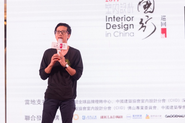 设计名师刘道华先生、赵益平先生与广东设计师共话设计