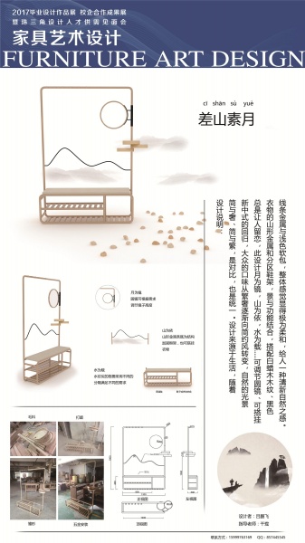 2017我要去米兰参赛作品 | 吕鹏飞·差山素月