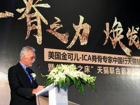 一脊之力 ，焕发新生：金可儿携手天猫，开启ICA“护脊”中国行天猫站