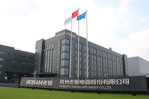 杭州老板电器数字化智能制造基地