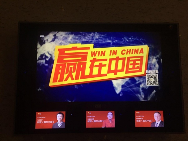 代表传统制造业登上新版《赢在中国》的 为什么是简一？