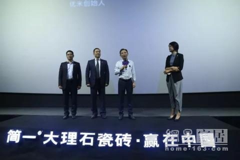 柳传志、马云、史玉柱力荐商业纪录片《简一·赢在中国》首映