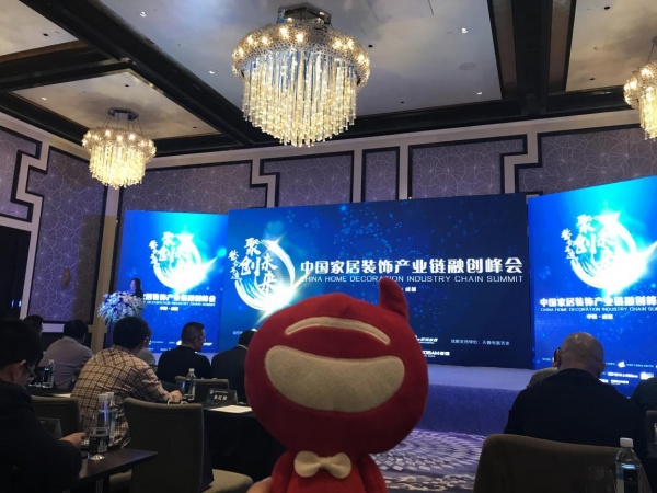 【整合再造 聚创未来】中国家居装饰产业链融创峰会顺利举行 