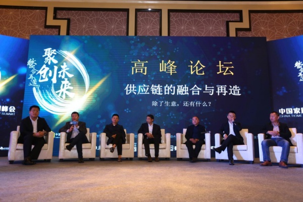【整合再造 聚创未来】中国家居装饰产业链融创峰会顺利举行 