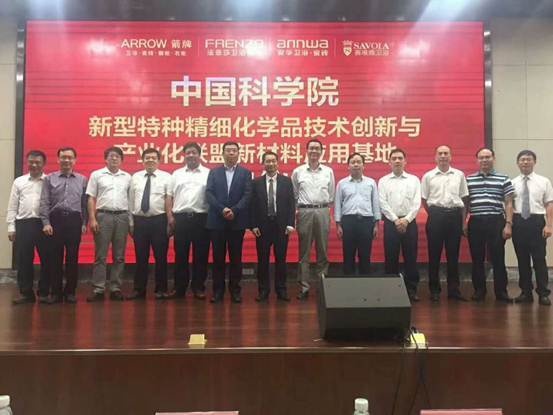 乐华集团与中国科学院开启“无间合作” 共助行业健康绿色发展