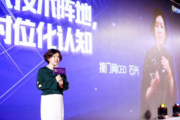 中国技术联盟秘书长、搜门网CEO 石兴做“创造门业大技术阵地，引导供需对位化认知”主题演讲