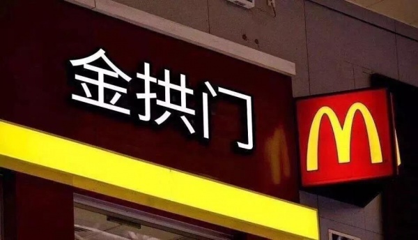 麦当劳改名，也比不上这家店开业热闹，到底有啥魔力？