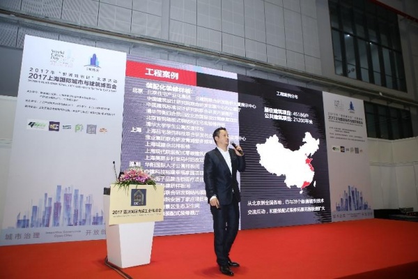 300家品牌齐聚 2017上海国际城市与建筑博览会开幕