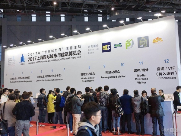 网易直播| 2017上海国际城市与建筑博览会开幕 300家品牌汇聚 