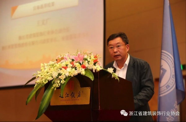 浙江省建筑装饰行业协会副会长王文广 宣布选举结果