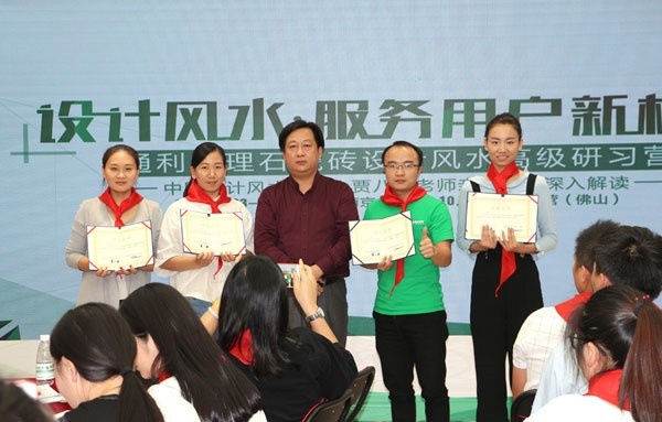  ▲上海交通大学国学教育导师、著名设计风水大师贾老师为优秀学员颁发结业证书