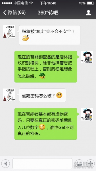 智能锁买的时候是真的肉疼 用了之后幸福指数飙升