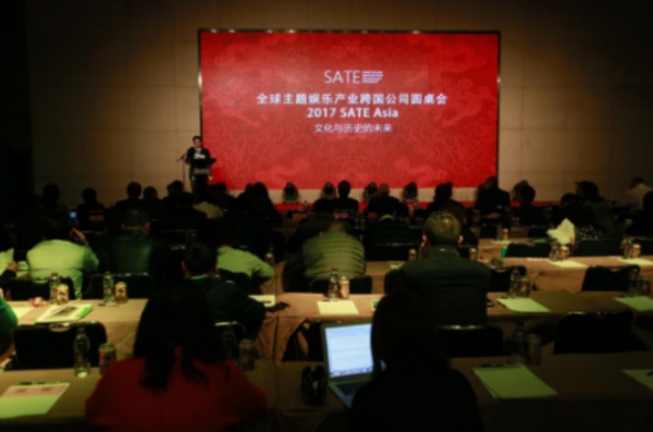 全球主题娱乐产业跨国公司圆桌会议在京举行