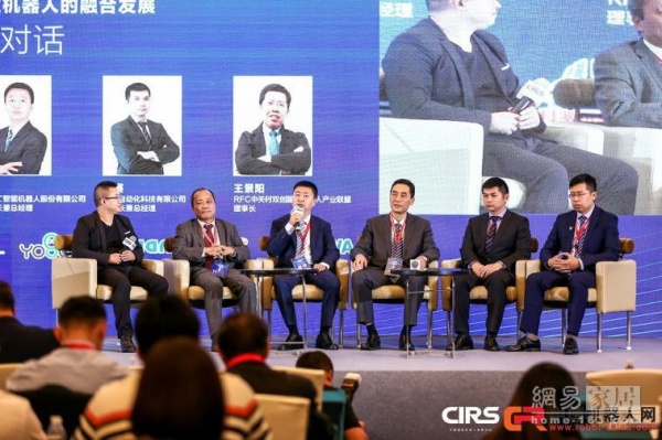 智时代连未来 第七届中国国际机器人高峰论坛在沪启幕
