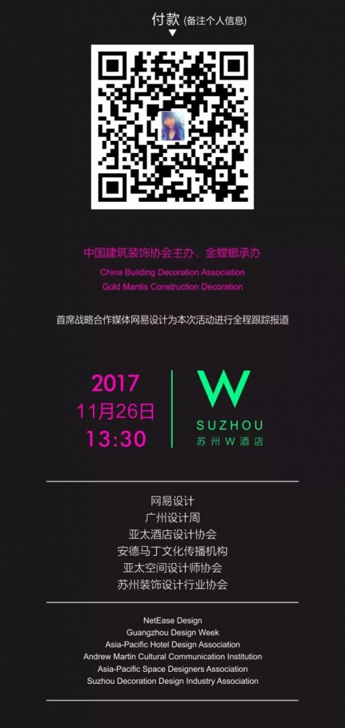 11.26苏州 | 未来设计论坛，重磅嘉宾提前亮相！