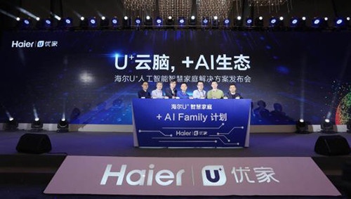 启动海尔U+智慧家庭“+AI Family”计划