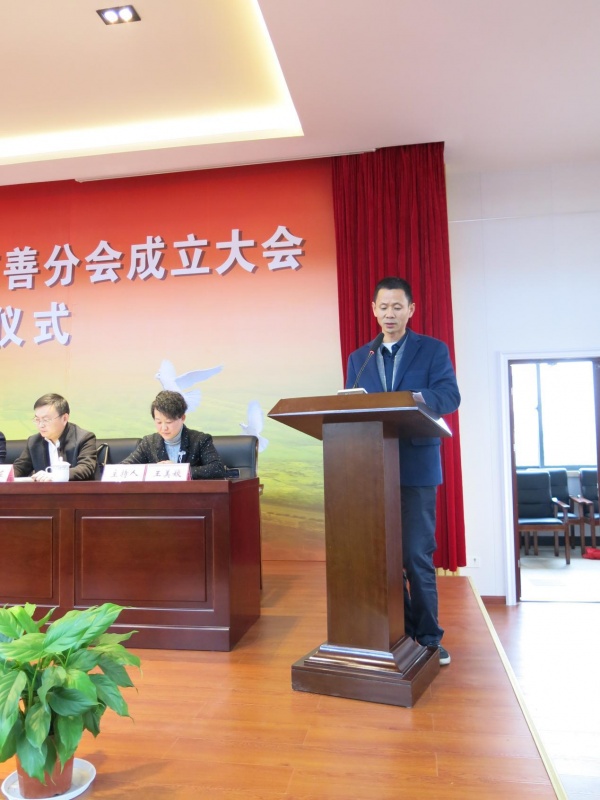 贝尔地板总经理张国洪先生参加横林镇慈善分会成立大会，认捐200万