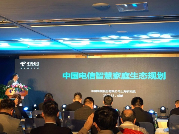 成都市建筑装饰协会·便民装&中国电信 合作发布会成功举行 