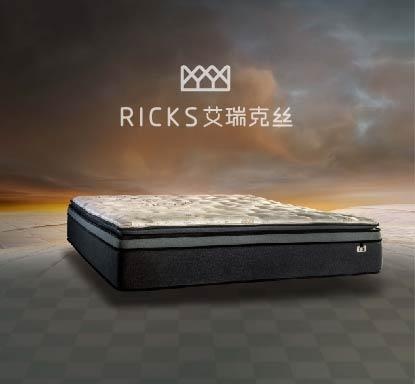 RICKS艾瑞克丝床垫握手世界，国际化舞台崭新起飞！