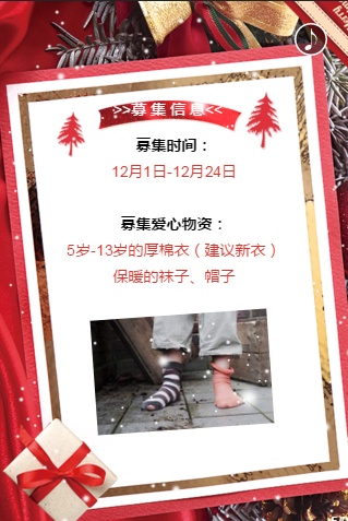 【诺动计划】重庆站——“衣呼百应” 爱心捐衣活动，正式开始啦！
