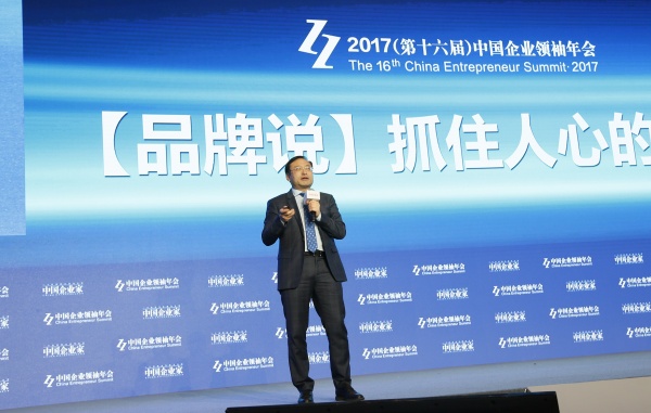 2017中国企业领袖年会|大变革时代，使命造就企业新机遇