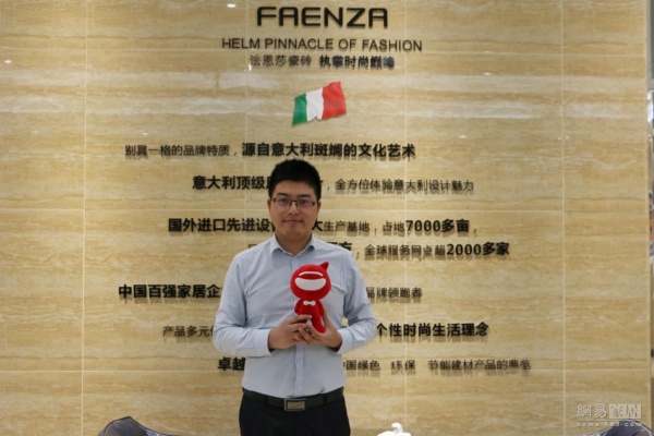 法恩莎瓷砖刘南：法恩莎瓷砖深化之年 品牌、渠道、产品齐发力