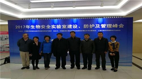 中国医学装备协会医学实验室装备和技术分会相关领导出席会议