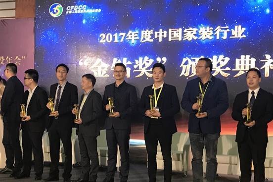 欧神诺陶瓷获2017中国家装“金钻奖”优秀合作材料商品牌