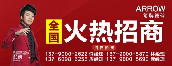 箭牌16°蜡光砖触感细腻，科学护瞳更健康