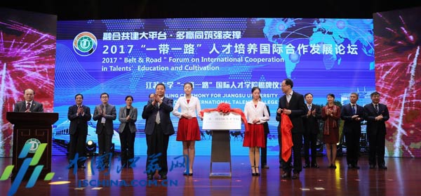 安信地板受邀参加江苏大学“一带一路”人才培养国际合作发展论坛