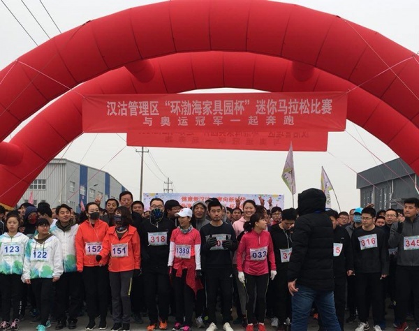 汉沽迷你马拉松激情开赛 在汉沽环渤海家居产业园快乐奔跑