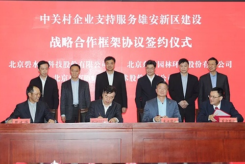 东方雨虹董事长李卫国（前排右1）出席签约仪式