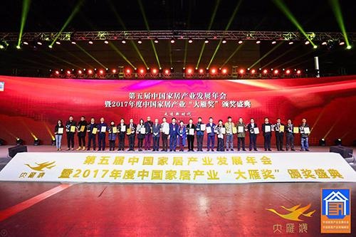 海信4K激光电视荣获“2017中国家居产业大国工匠奖”