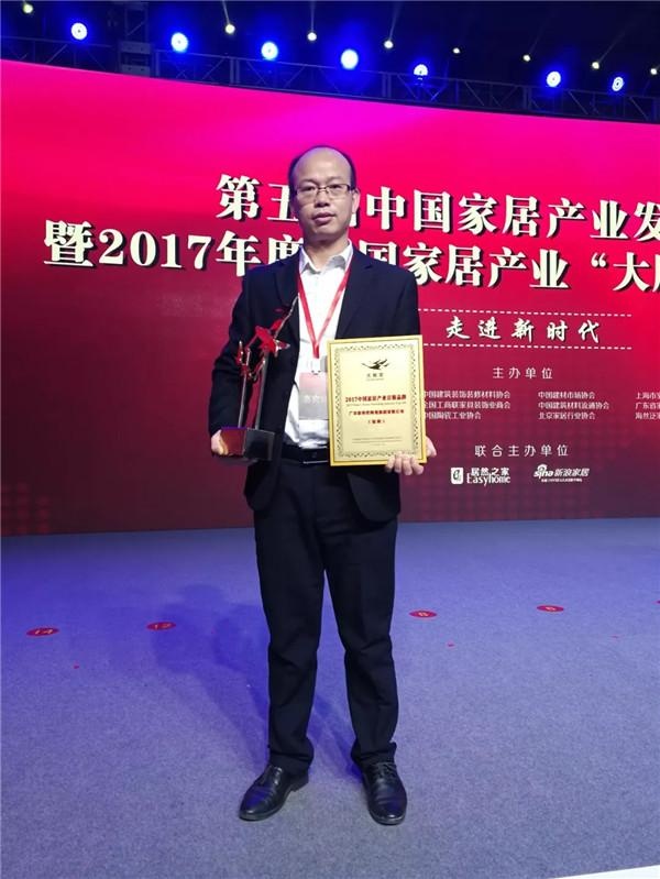   新明珠陶瓷集团营销管理中心总经理助理章金上台领奖 