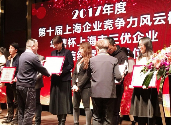 网易直播|2018第十届上海企业竞争力高峰论坛